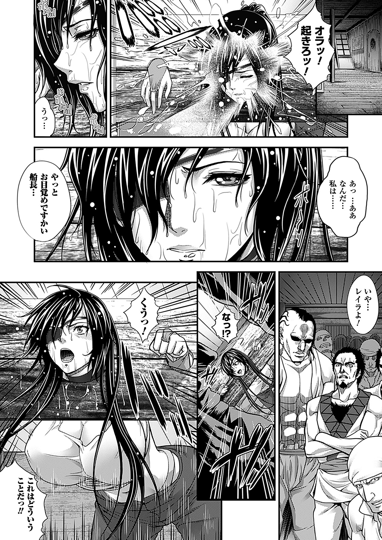 コミックアンリアル 2011年2月号 Vol.29 [DL版]