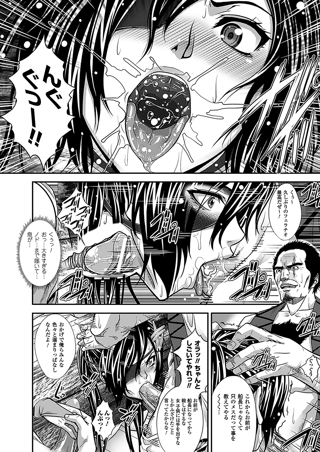 コミックアンリアル 2011年2月号 Vol.29 [DL版]