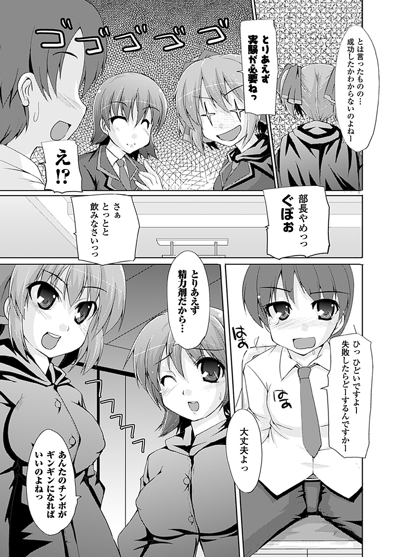 コミックアンリアル 2011年2月号 Vol.29 [DL版]