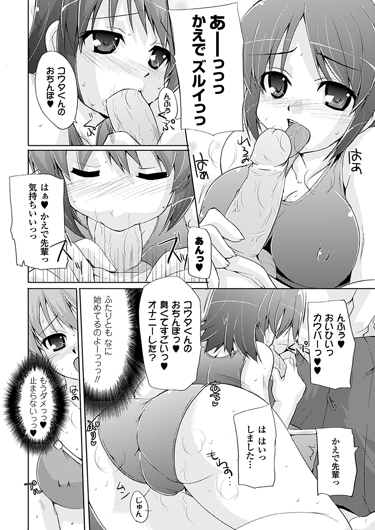 コミックアンリアル 2011年2月号 Vol.29 [DL版]