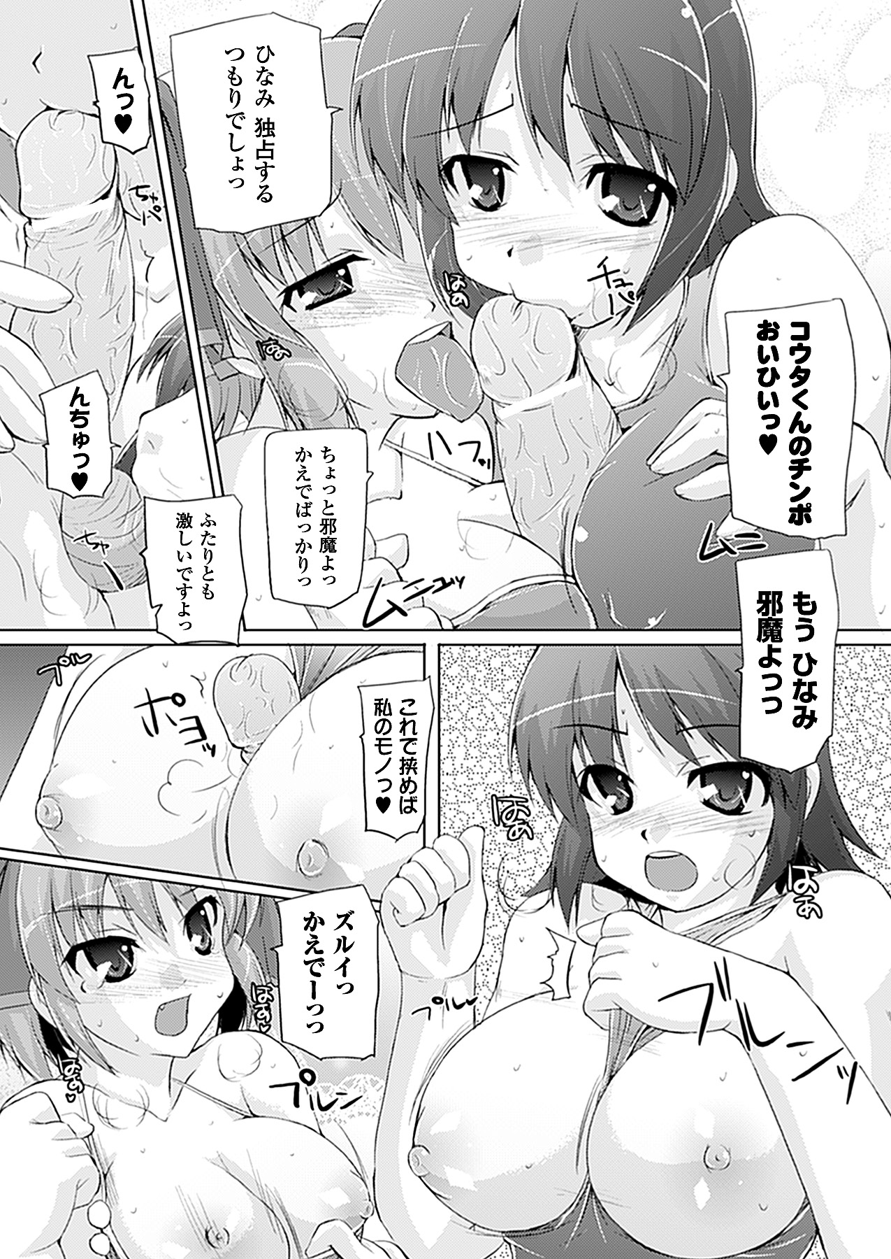 コミックアンリアル 2011年2月号 Vol.29 [DL版]