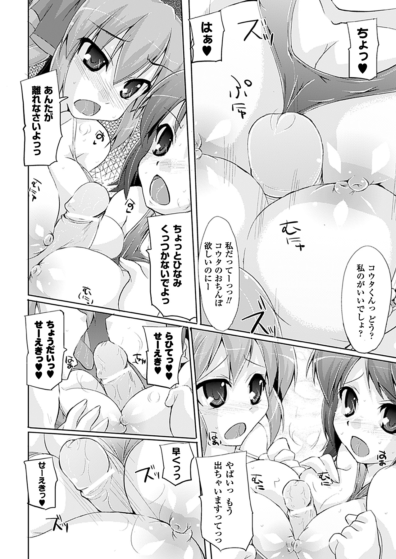 コミックアンリアル 2011年2月号 Vol.29 [DL版]