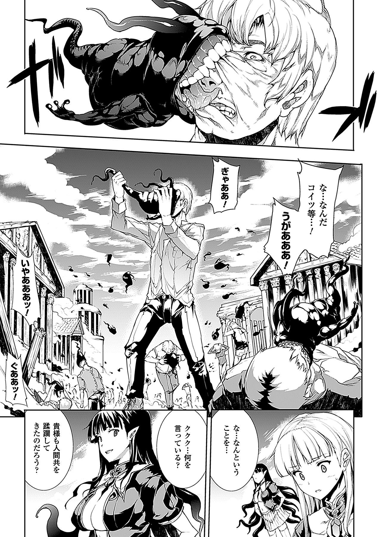 コミックアンリアル 2011年2月号 Vol.29 [DL版]