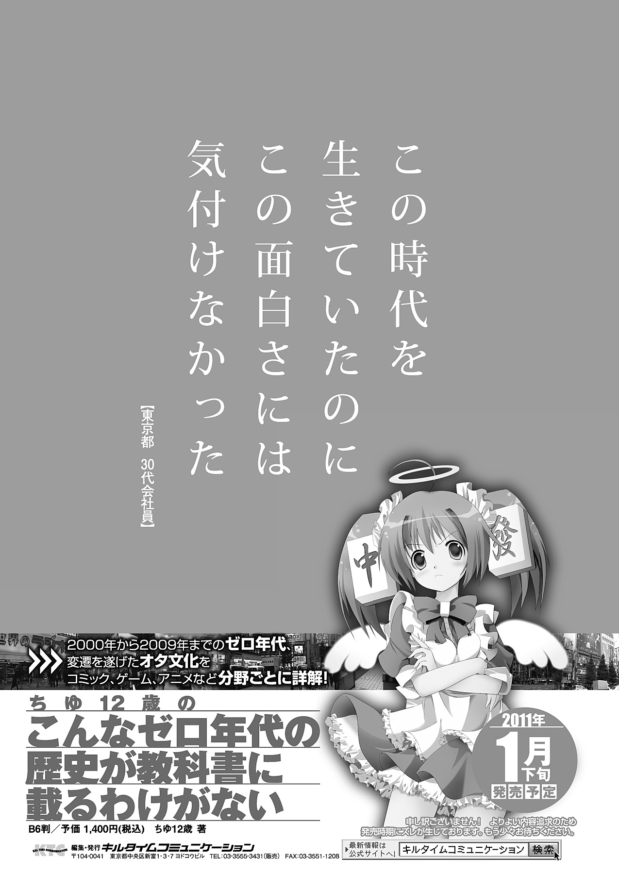 コミックアンリアル 2011年2月号 Vol.29 [DL版]