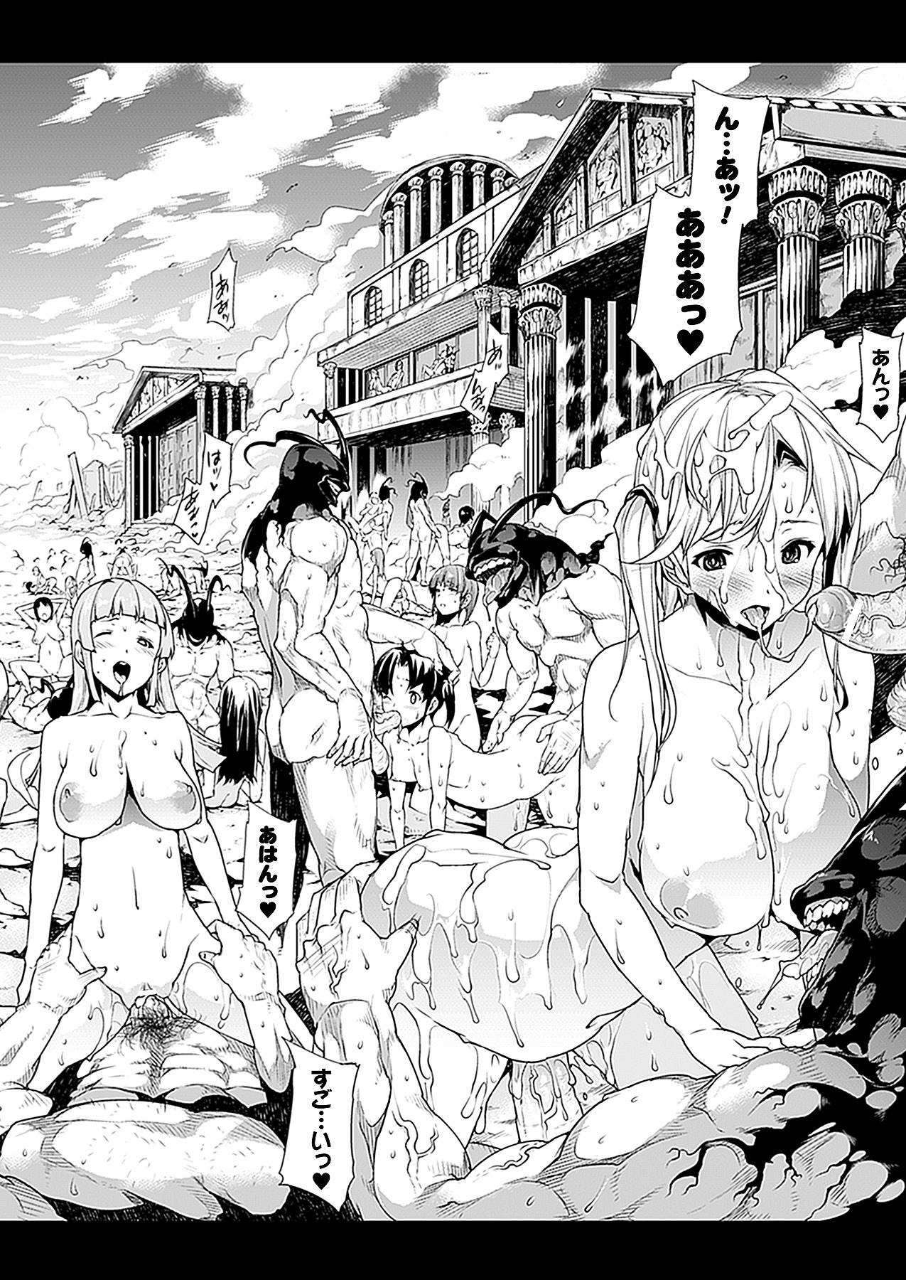 コミックアンリアル 2011年2月号 Vol.29 [DL版]
