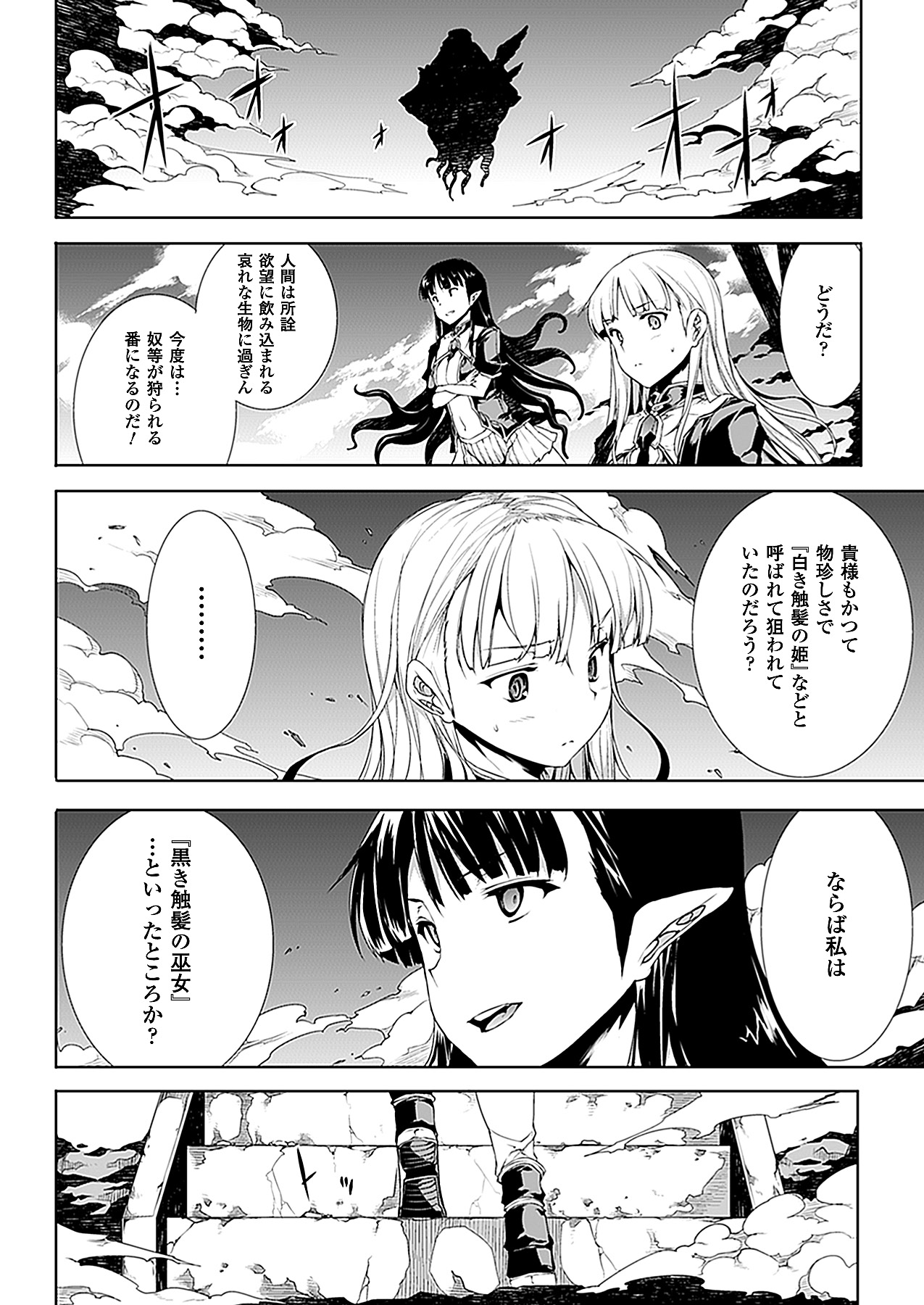 コミックアンリアル 2011年2月号 Vol.29 [DL版]