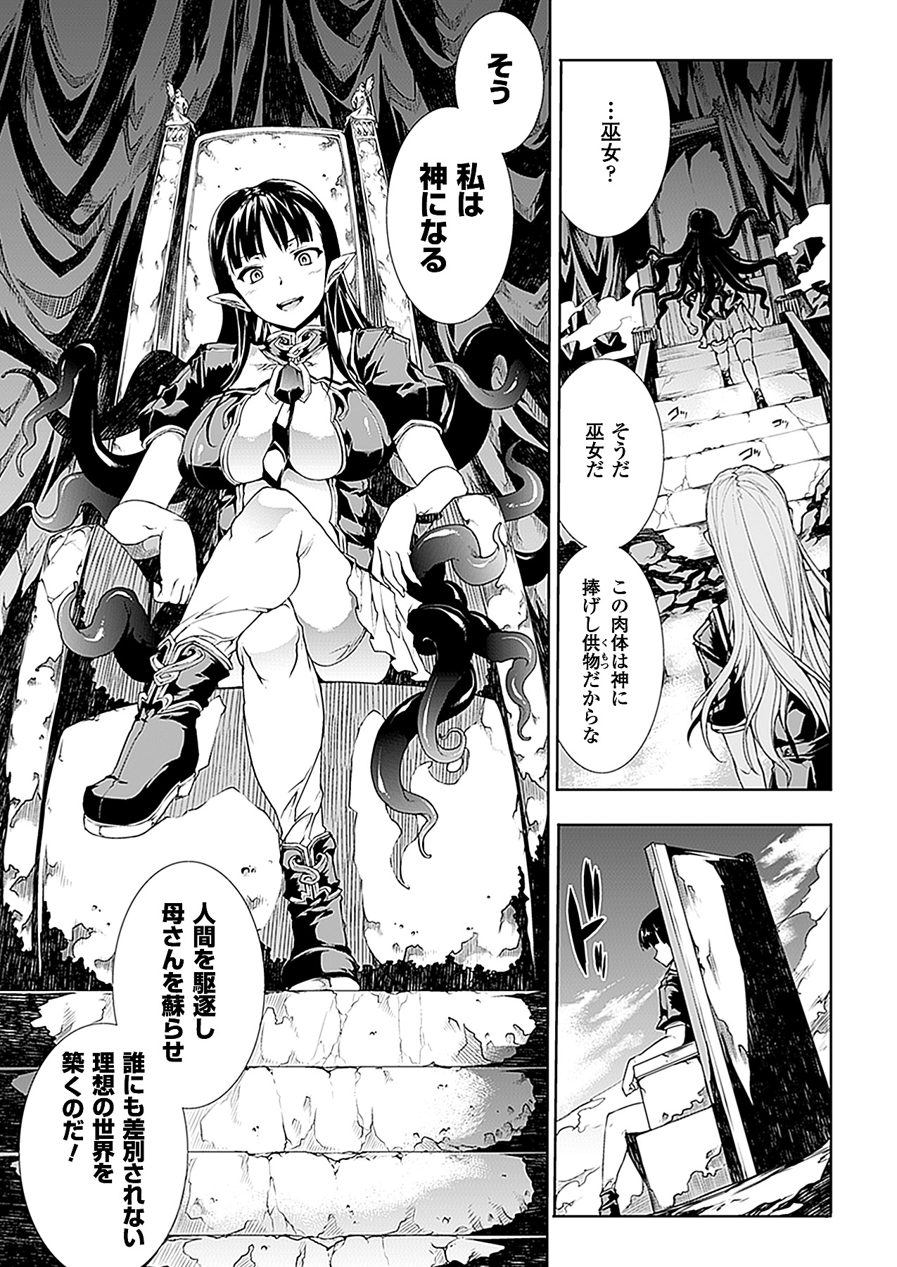コミックアンリアル 2011年2月号 Vol.29 [DL版]