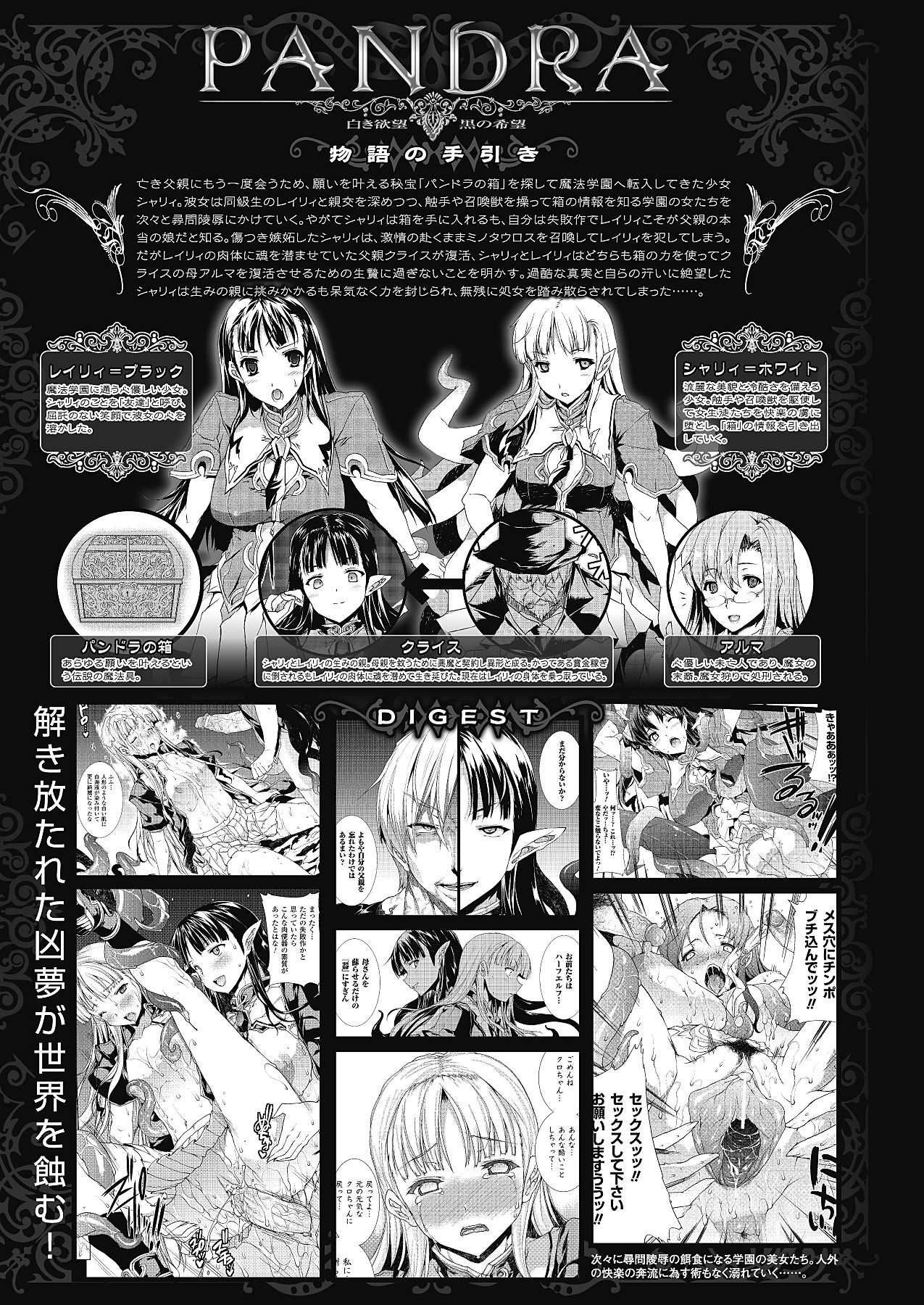 コミックアンリアル 2011年2月号 Vol.29 [DL版]