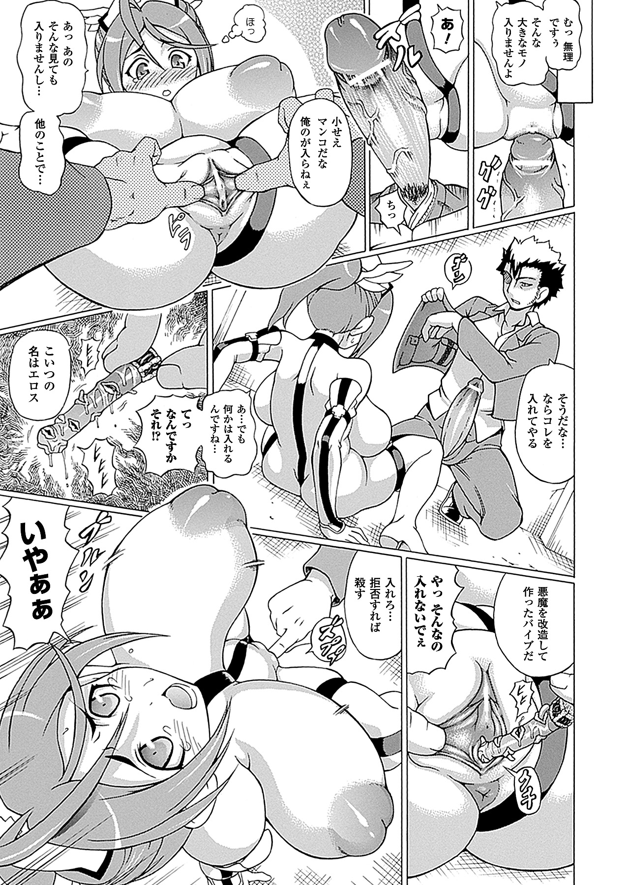 コミックアンリアル 2011年2月号 Vol.29 [DL版]