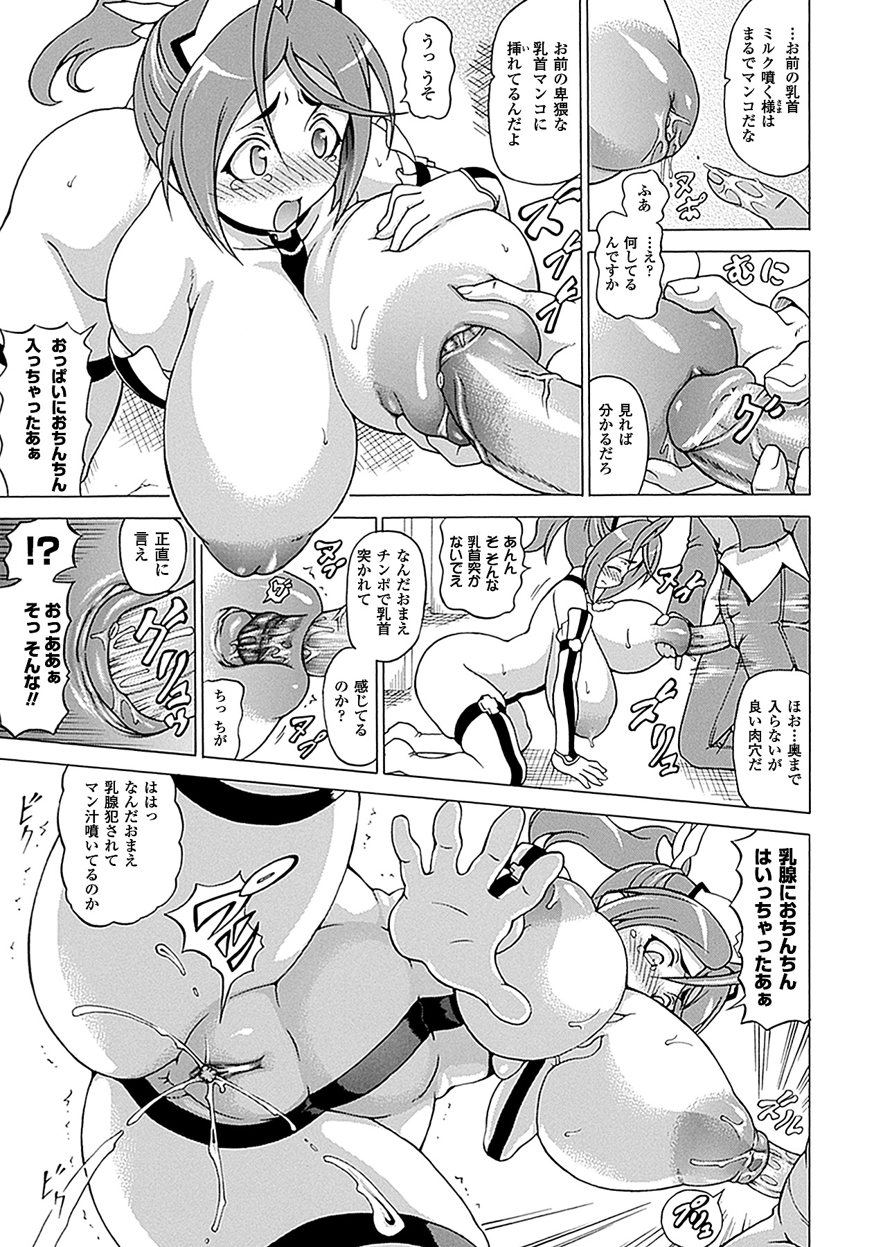 コミックアンリアル 2011年2月号 Vol.29 [DL版]