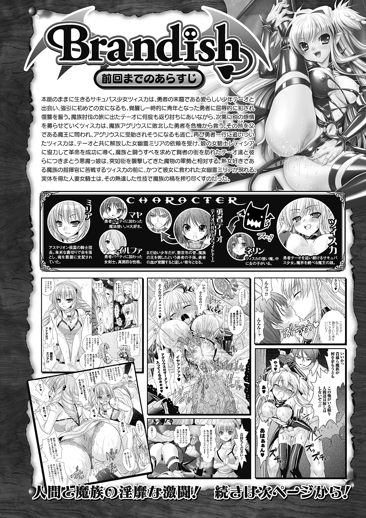 コミックアンリアル 2011年2月号 Vol.29 [DL版]