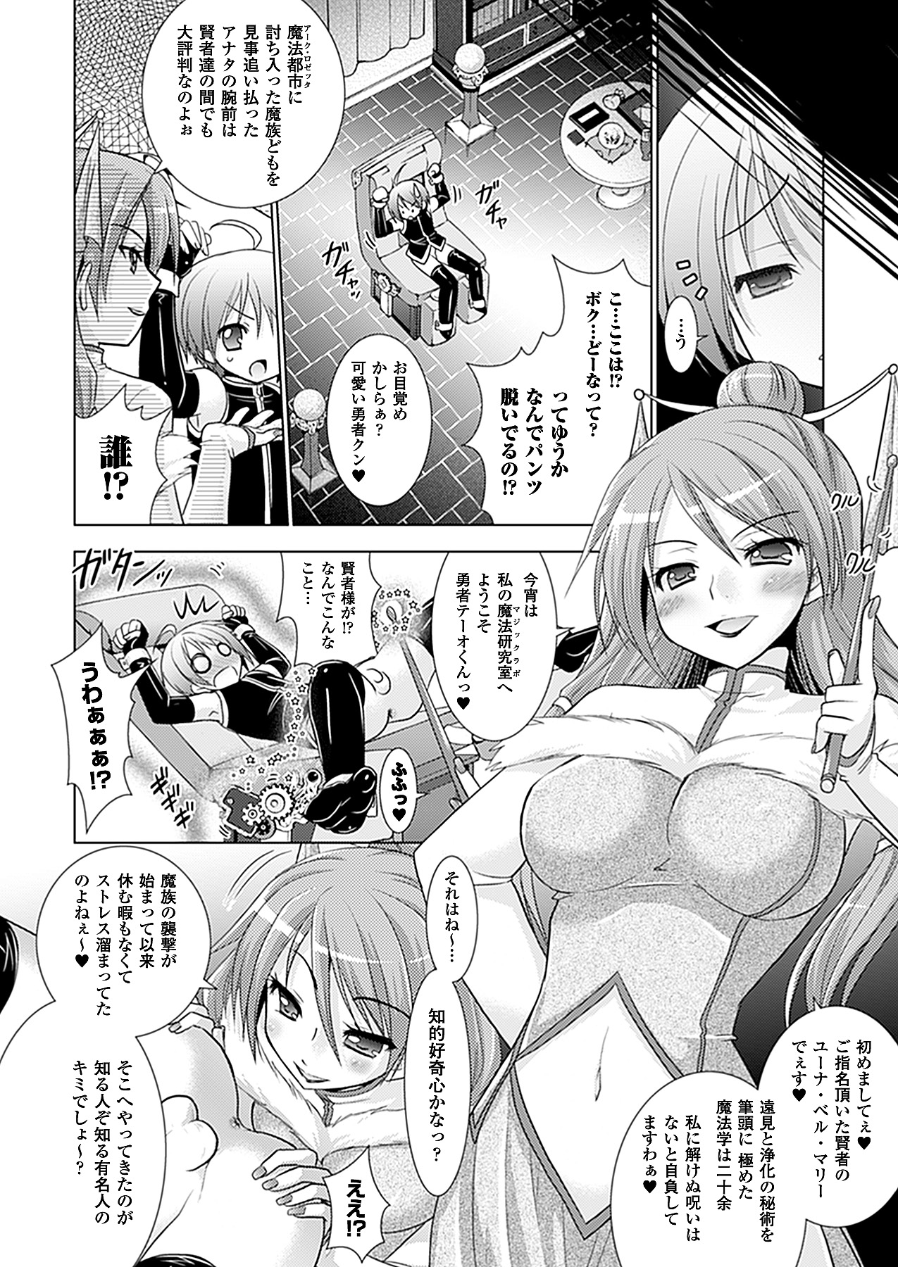 コミックアンリアル 2011年2月号 Vol.29 [DL版]