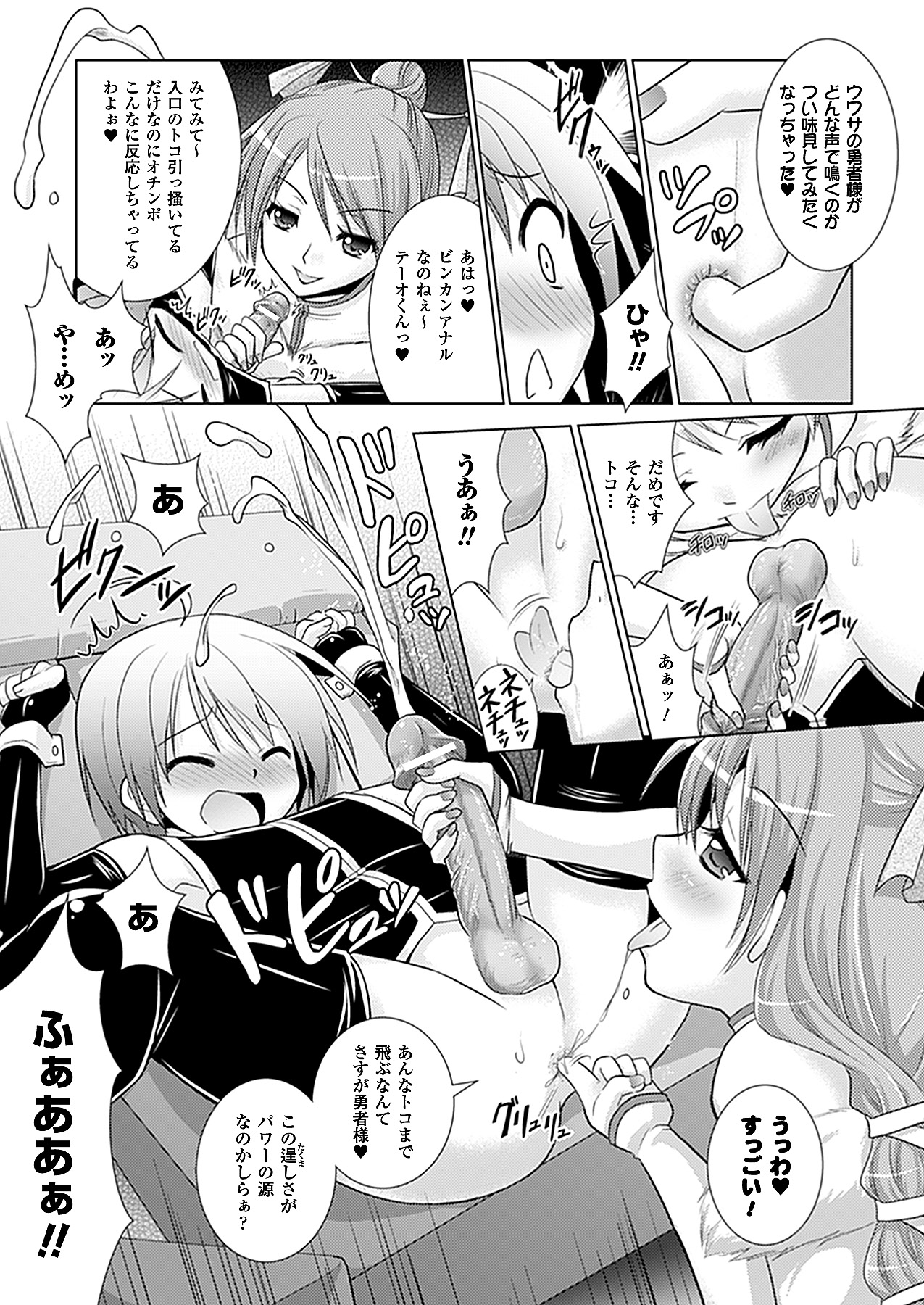 コミックアンリアル 2011年2月号 Vol.29 [DL版]