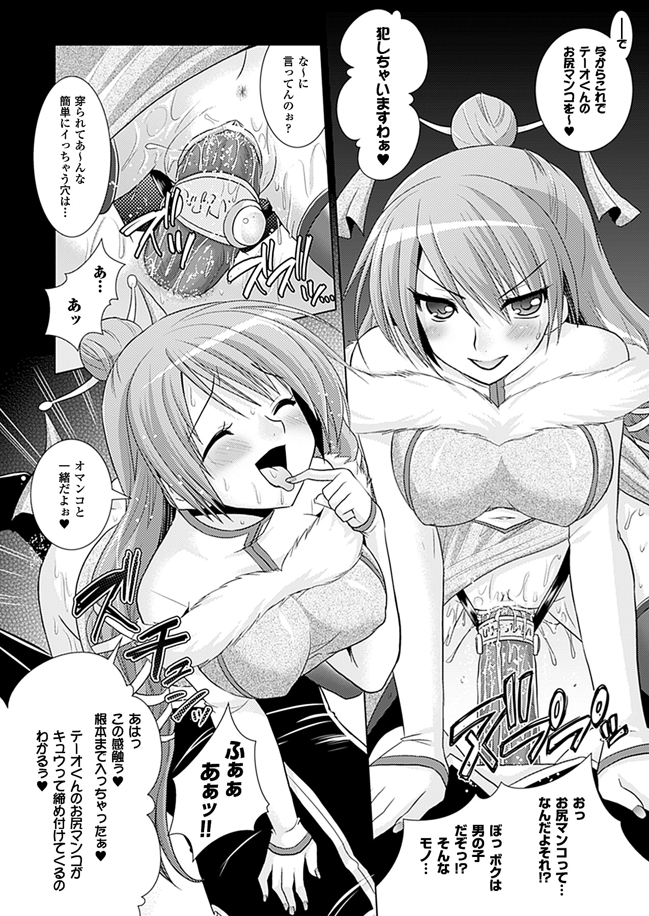 コミックアンリアル 2011年2月号 Vol.29 [DL版]