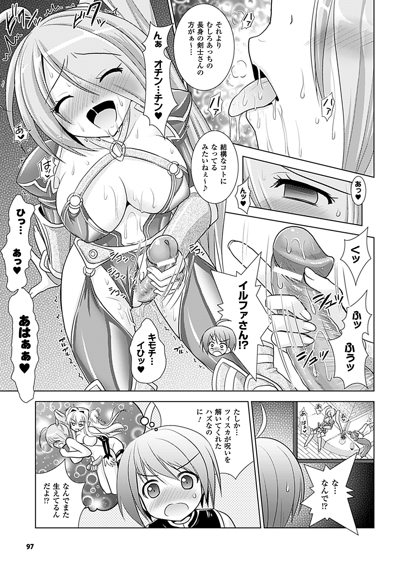 コミックアンリアル 2011年2月号 Vol.29 [DL版]