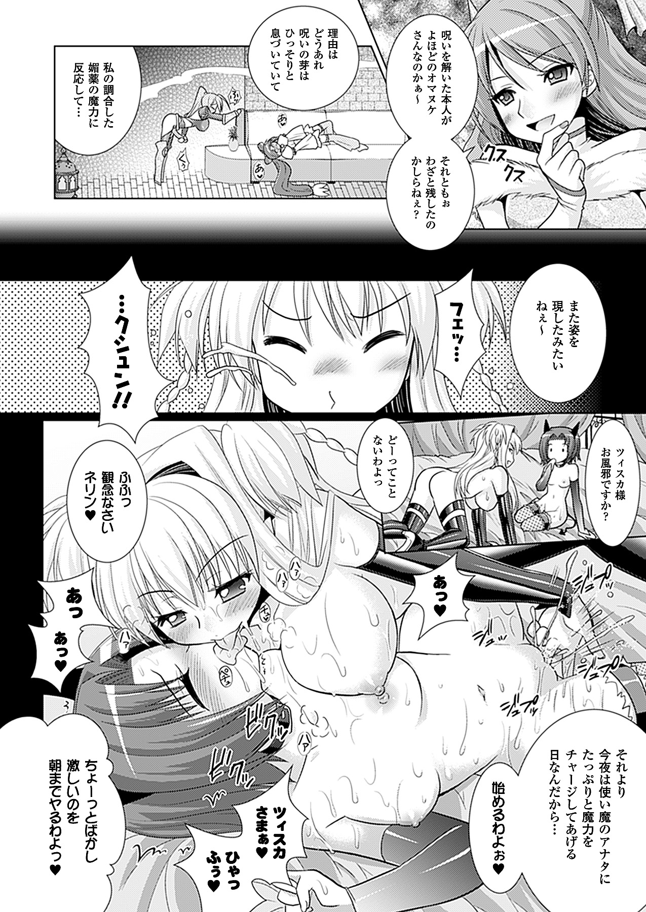 コミックアンリアル 2011年2月号 Vol.29 [DL版]