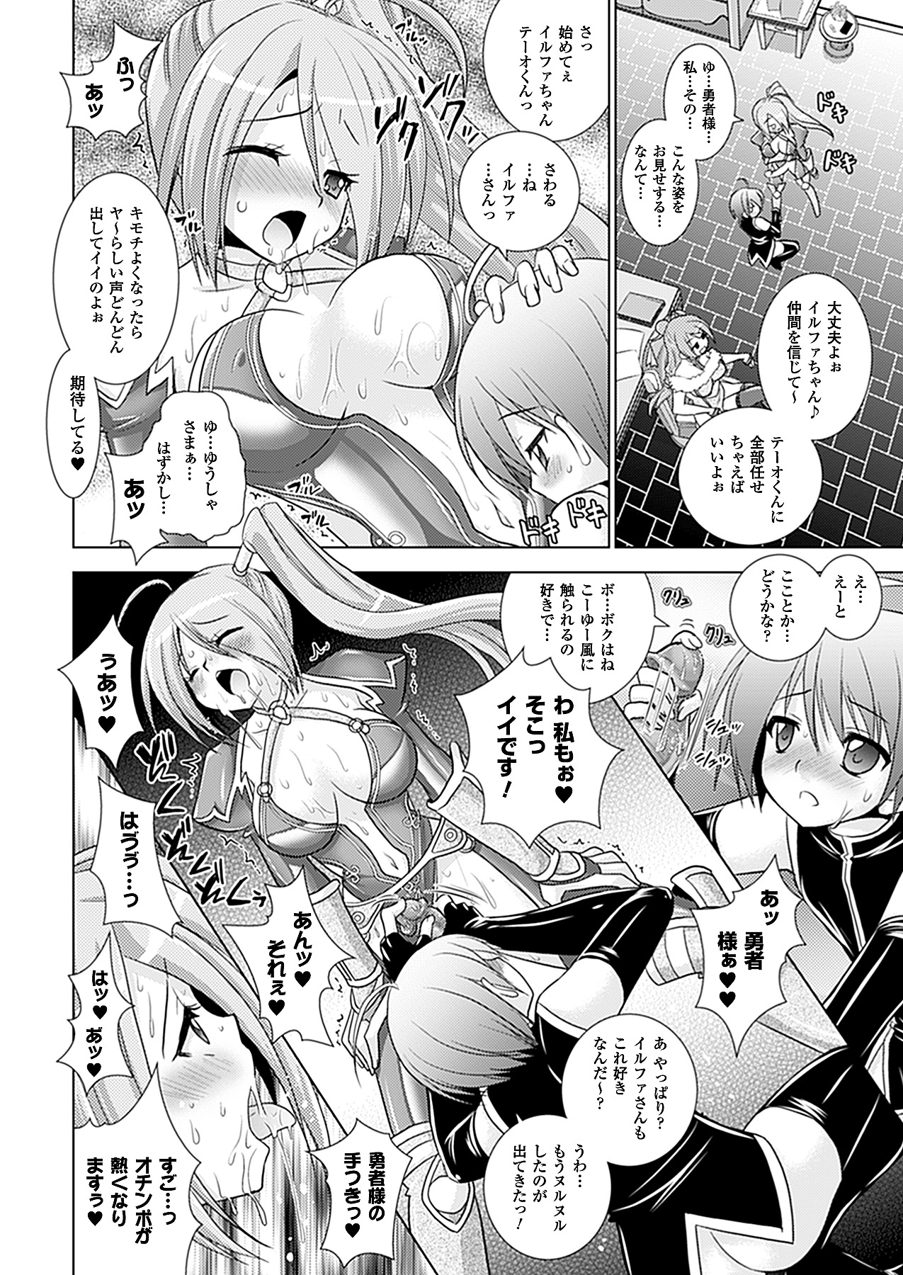 コミックアンリアル 2011年2月号 Vol.29 [DL版]