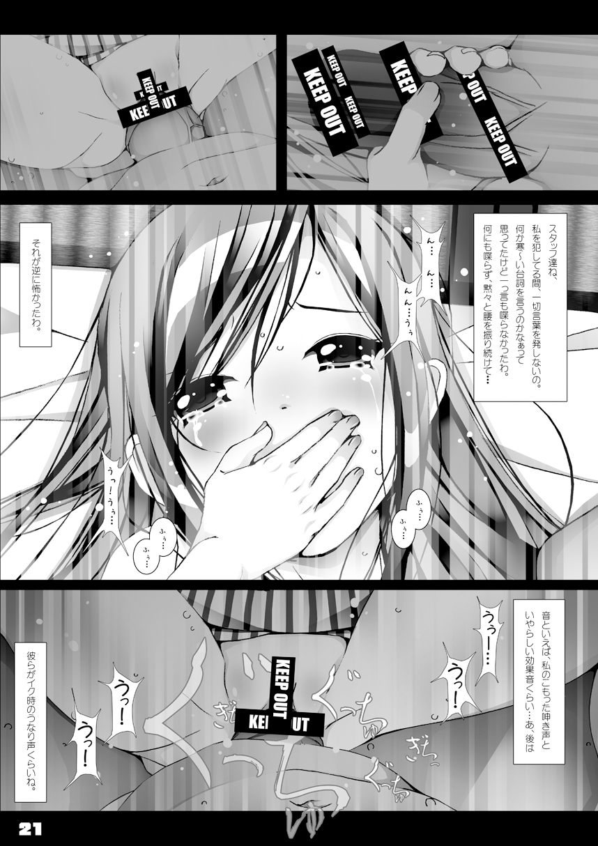 [禁断童話 (朋まや)] ゆかた女子の夏 -極版- [DL版]