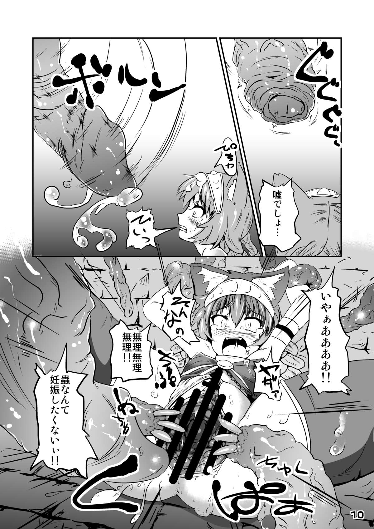 [恐竜の卵 (ゴロごろ)] 幾千ノ蟲ノ母トナリシ若姫 [DL版]