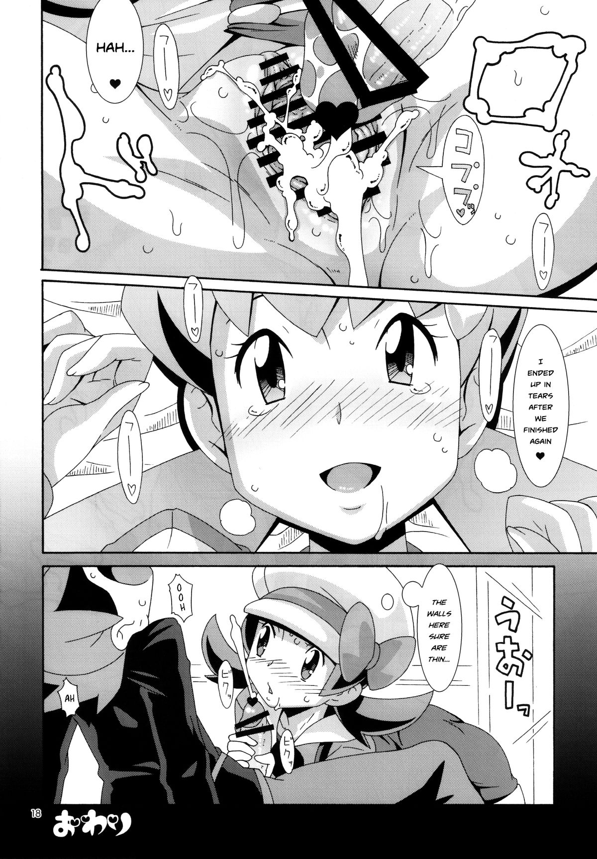 (COMIC1☆4) [悪性真性物 (糊)] モーモーぼくじょうでつかまえて (ポケットモンスター) [英訳]