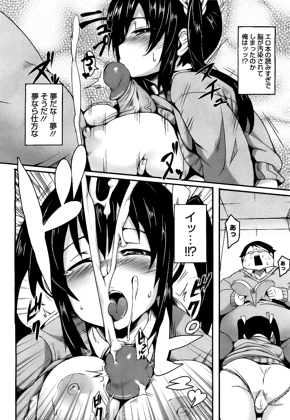 [ヒタギリ] ピザと小獣 (コミックメガストア 2010年4月号) [無修正]
