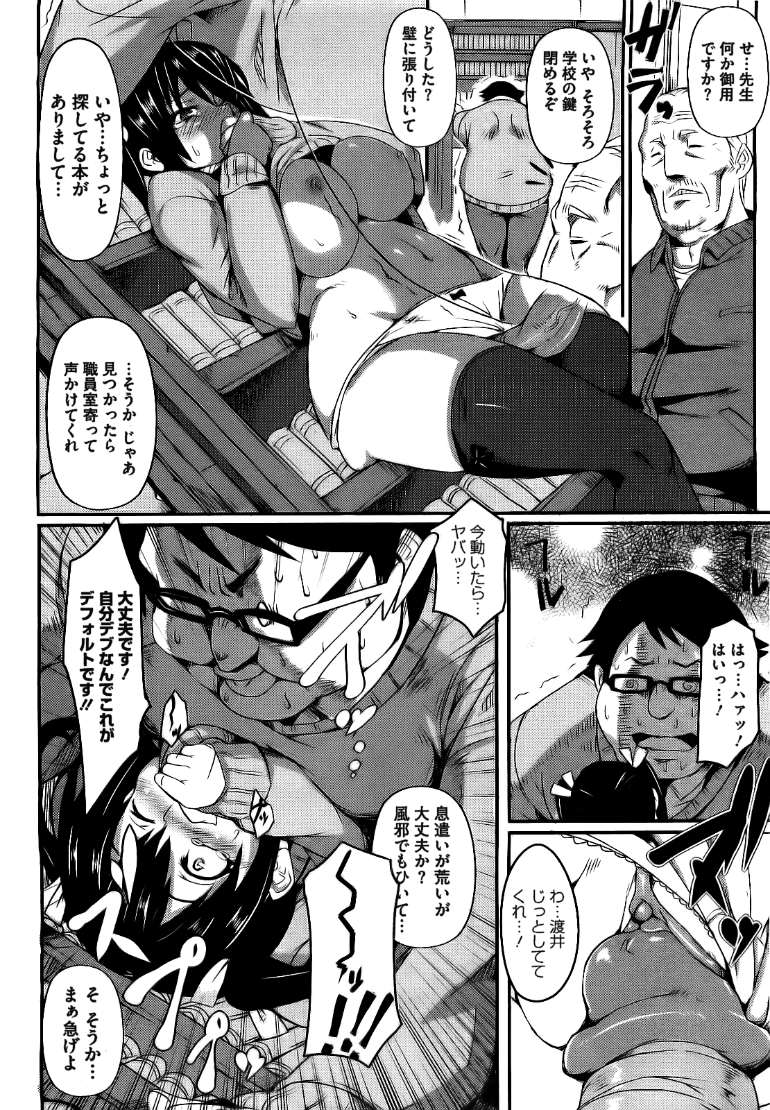 [ヒタギリ] ピザと小獣 (コミックメガストア 2010年4月号) [無修正]