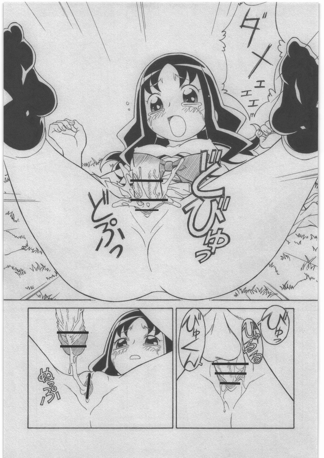 (C80) [ART=THEATER (フレッド=ケリー)] M.F.H.H 'HCP2' (ハートキャッチプリキュア!)