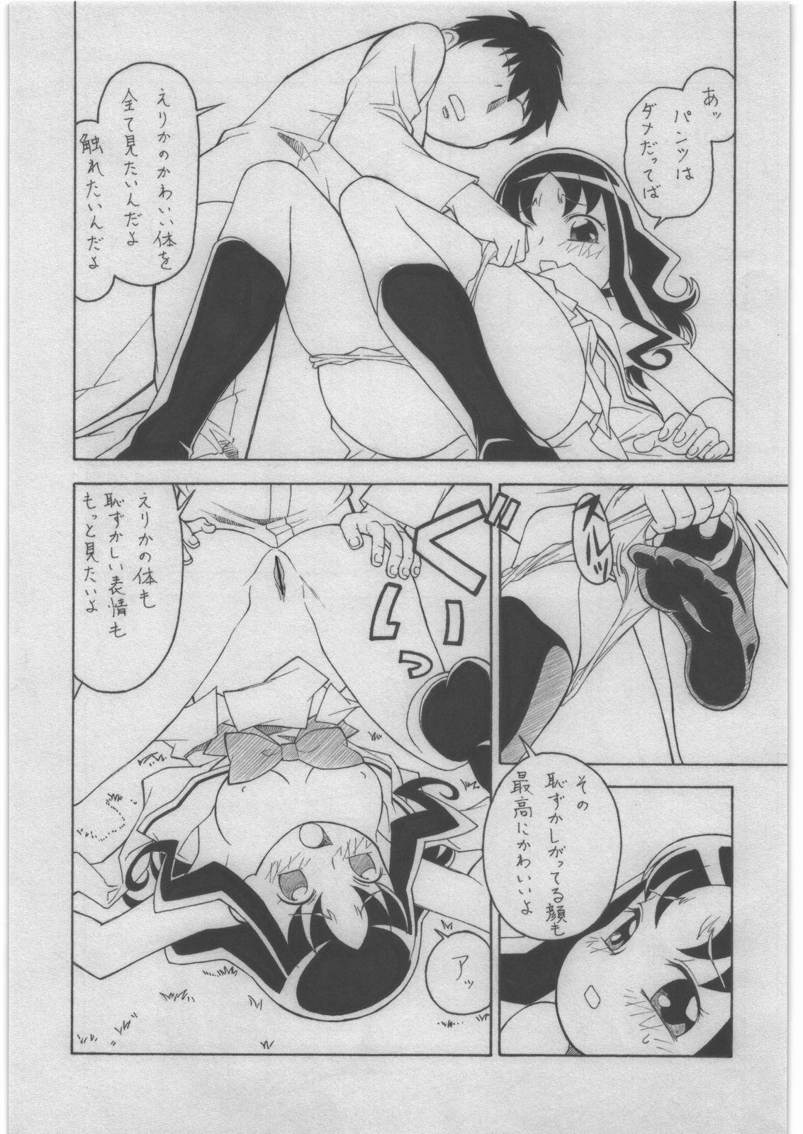 (C80) [ART=THEATER (フレッド=ケリー)] M.F.H.H 'HCP2' (ハートキャッチプリキュア!)