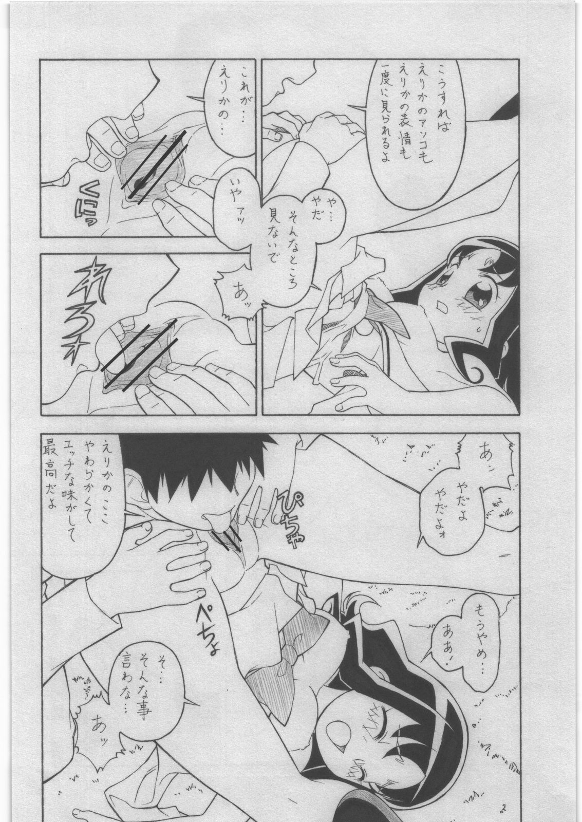 (C80) [ART=THEATER (フレッド=ケリー)] M.F.H.H 'HCP2' (ハートキャッチプリキュア!)