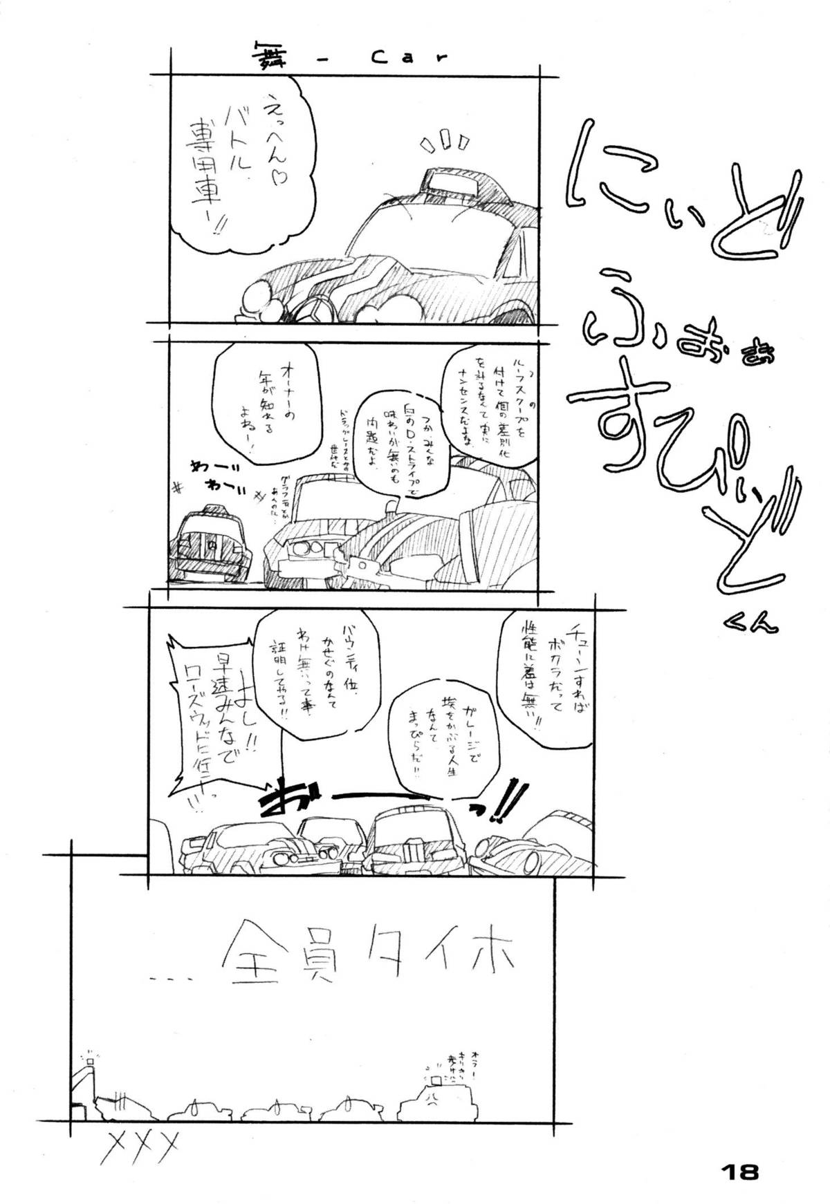 [まるあらい (新井和崎)] XBON 360 (デッドオアアライブ)
