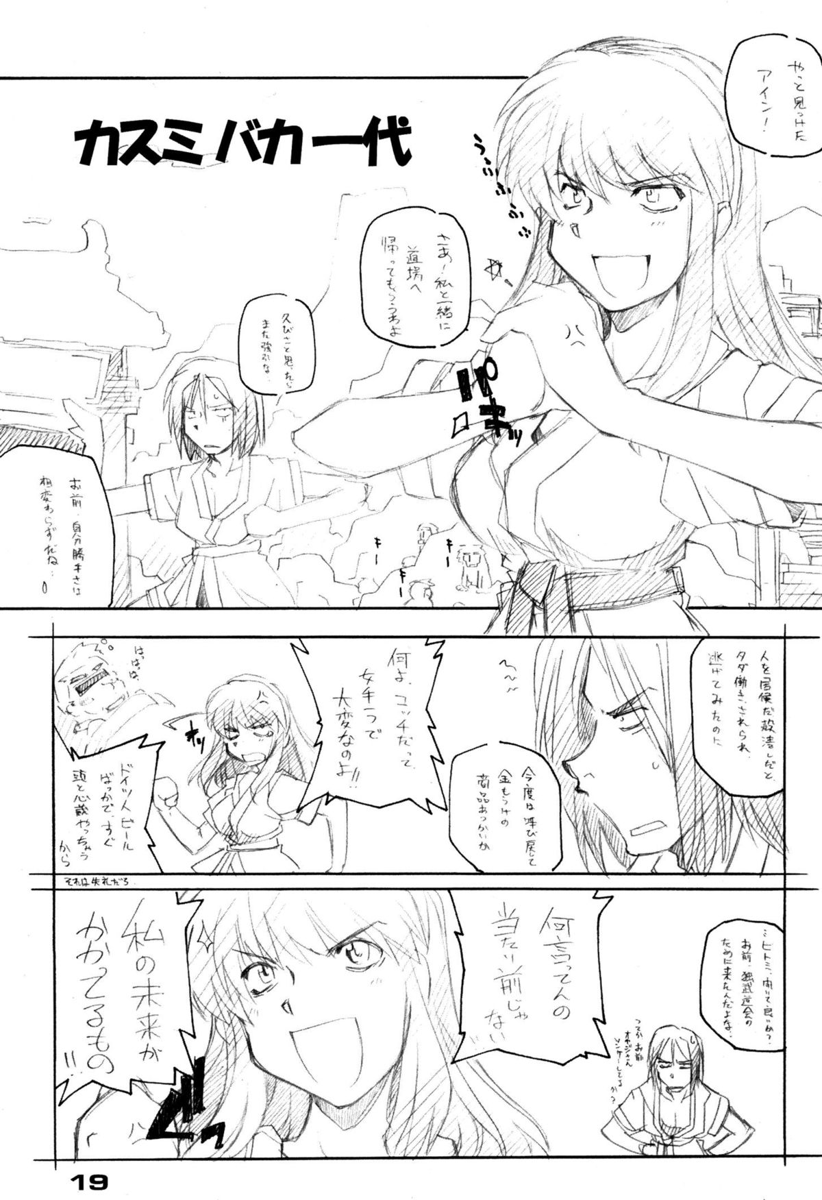 [まるあらい (新井和崎)] XBON 360 (デッドオアアライブ)