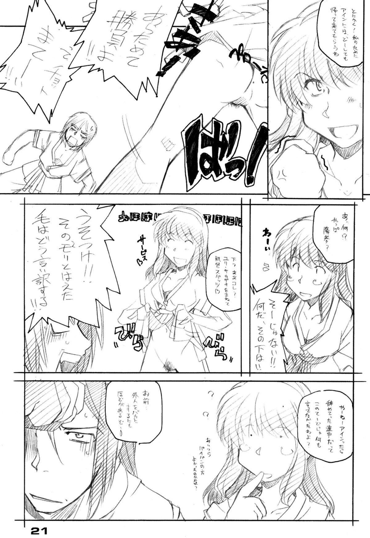 [まるあらい (新井和崎)] XBON 360 (デッドオアアライブ)