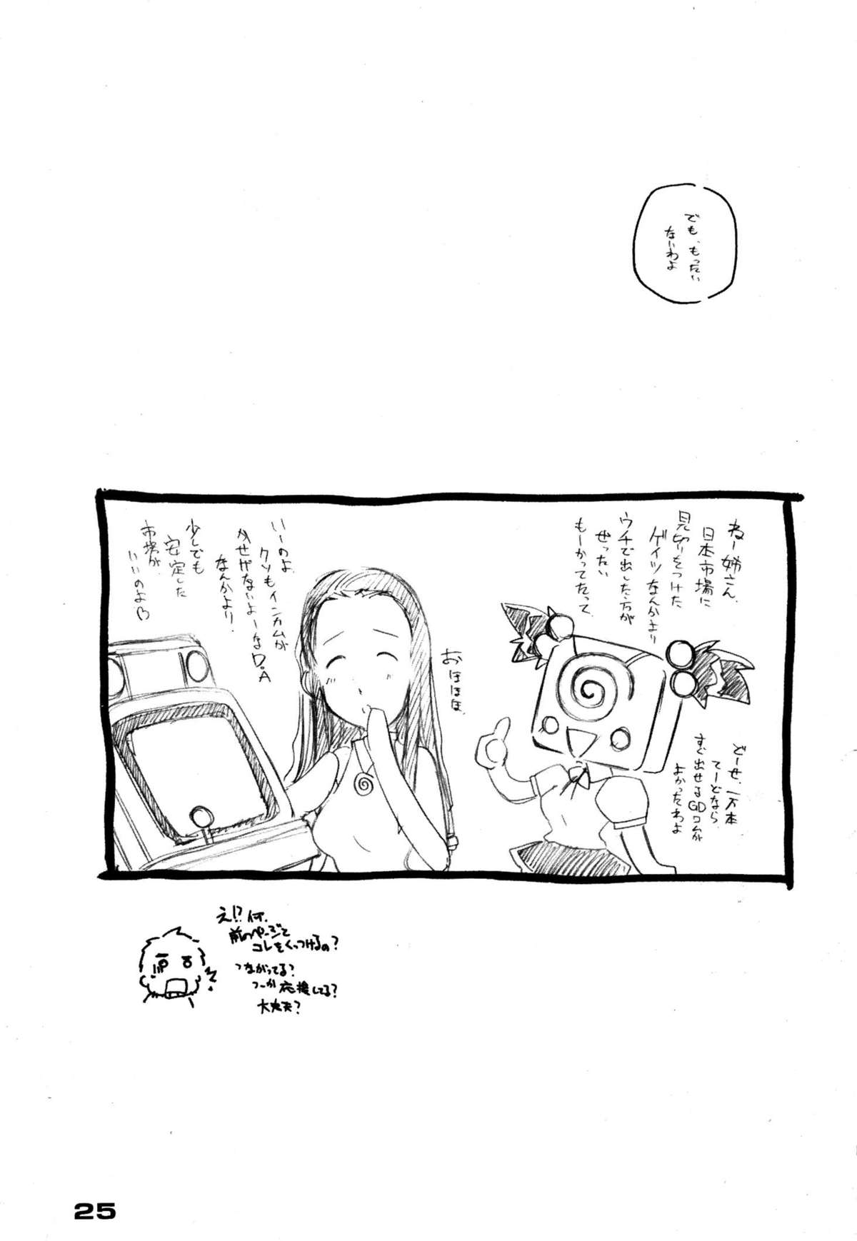 [まるあらい (新井和崎)] XBON 360 (デッドオアアライブ)