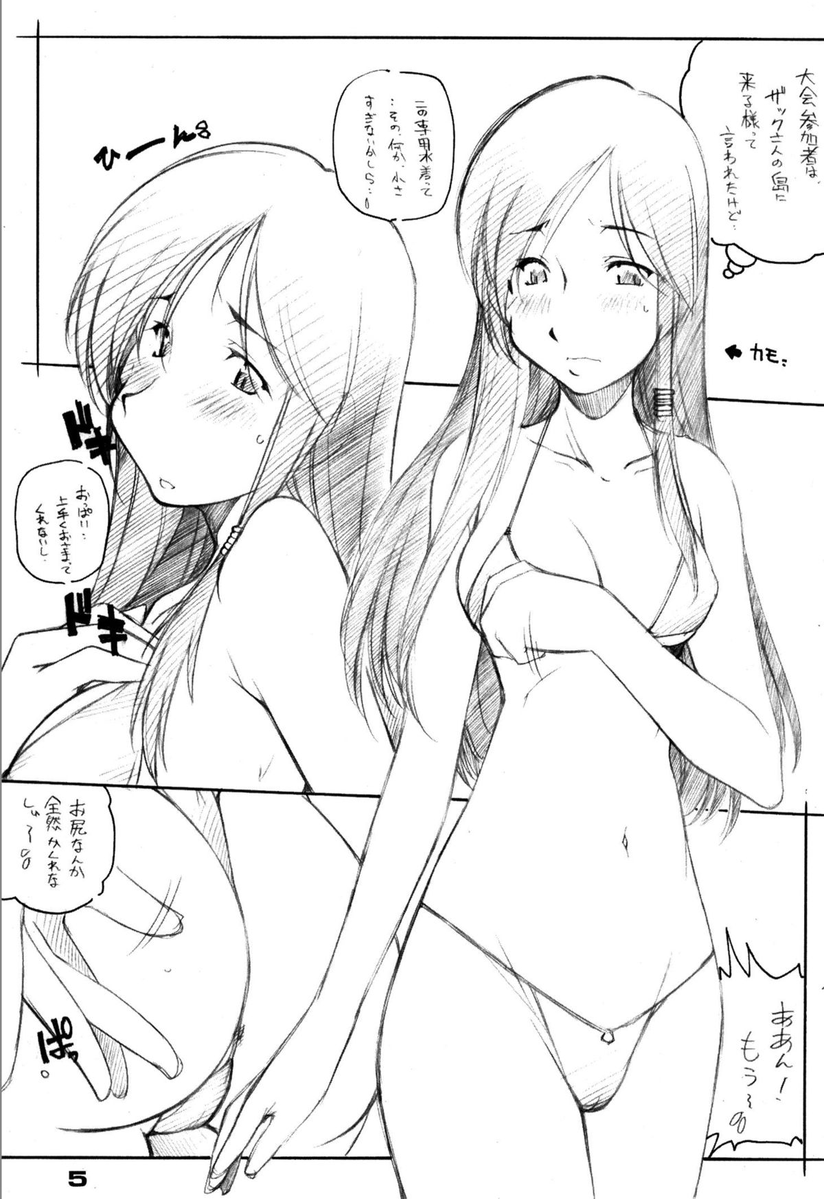 [まるあらい (新井和崎)] XBON 360 (デッドオアアライブ)