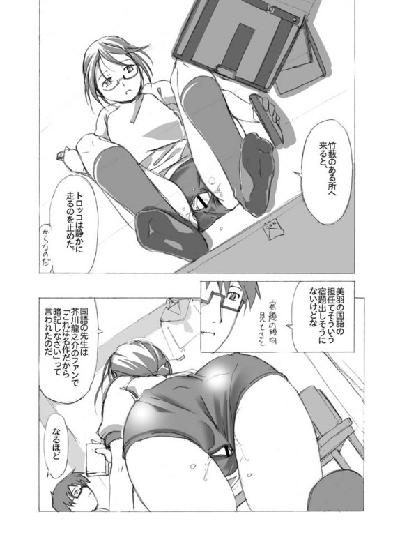 【ギャラリーワルハラ（カノエ）】ブルマ女子と生活したいんだよBS1