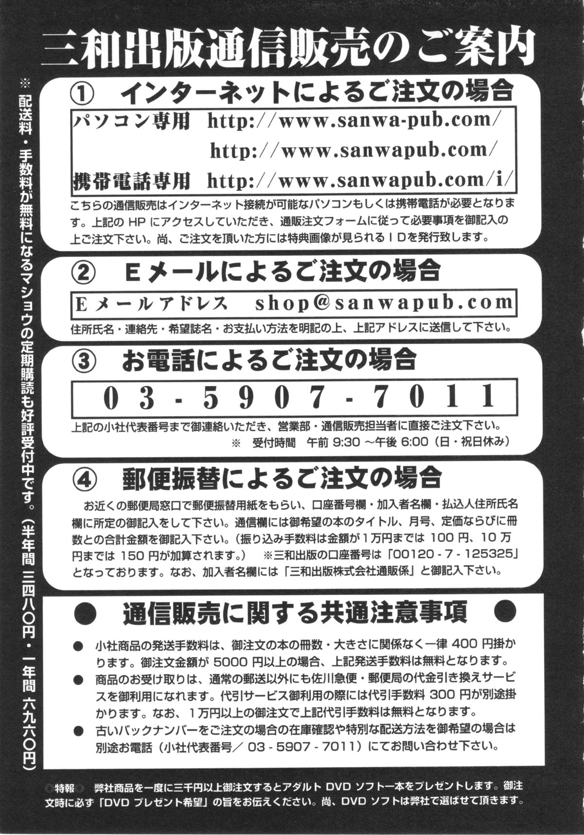 コミック・マショウ 2013年3月号