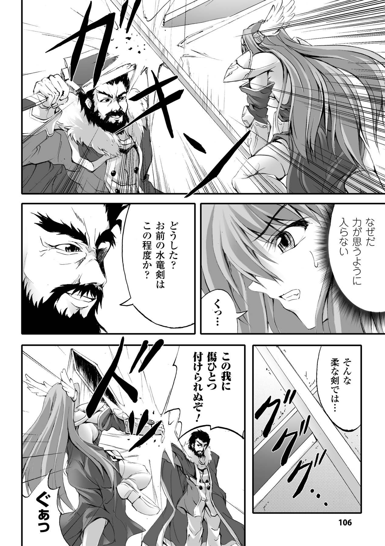 [冬和こたつ] ドゥームズ・デイズ ~Dooms Days~ (二次元ドリームコミックス137) [DL版]