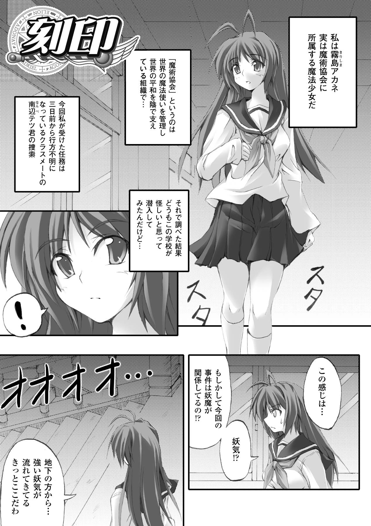 [冬和こたつ] ドゥームズ・デイズ ~Dooms Days~ (二次元ドリームコミックス137) [DL版]