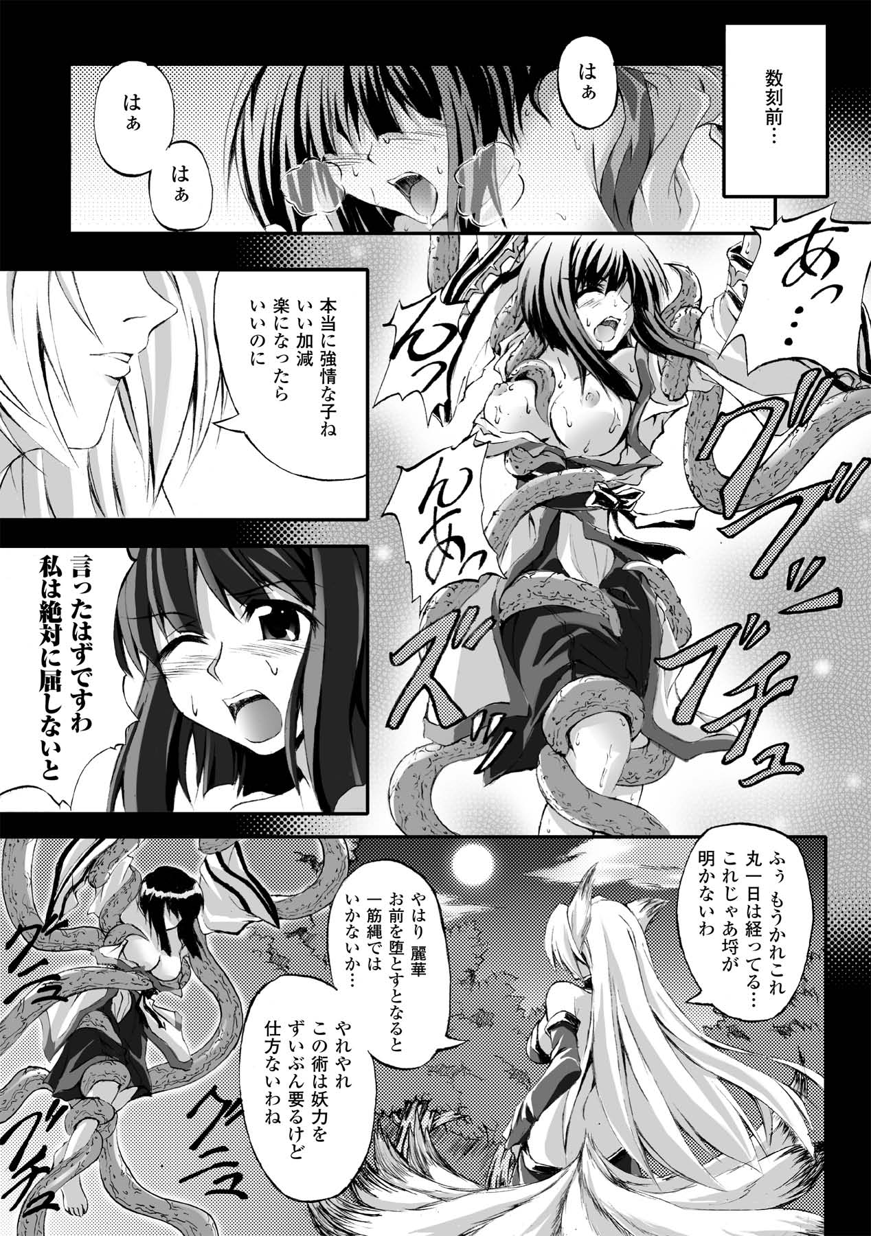 [冬和こたつ] ドゥームズ・デイズ ~Dooms Days~ (二次元ドリームコミックス137) [DL版]