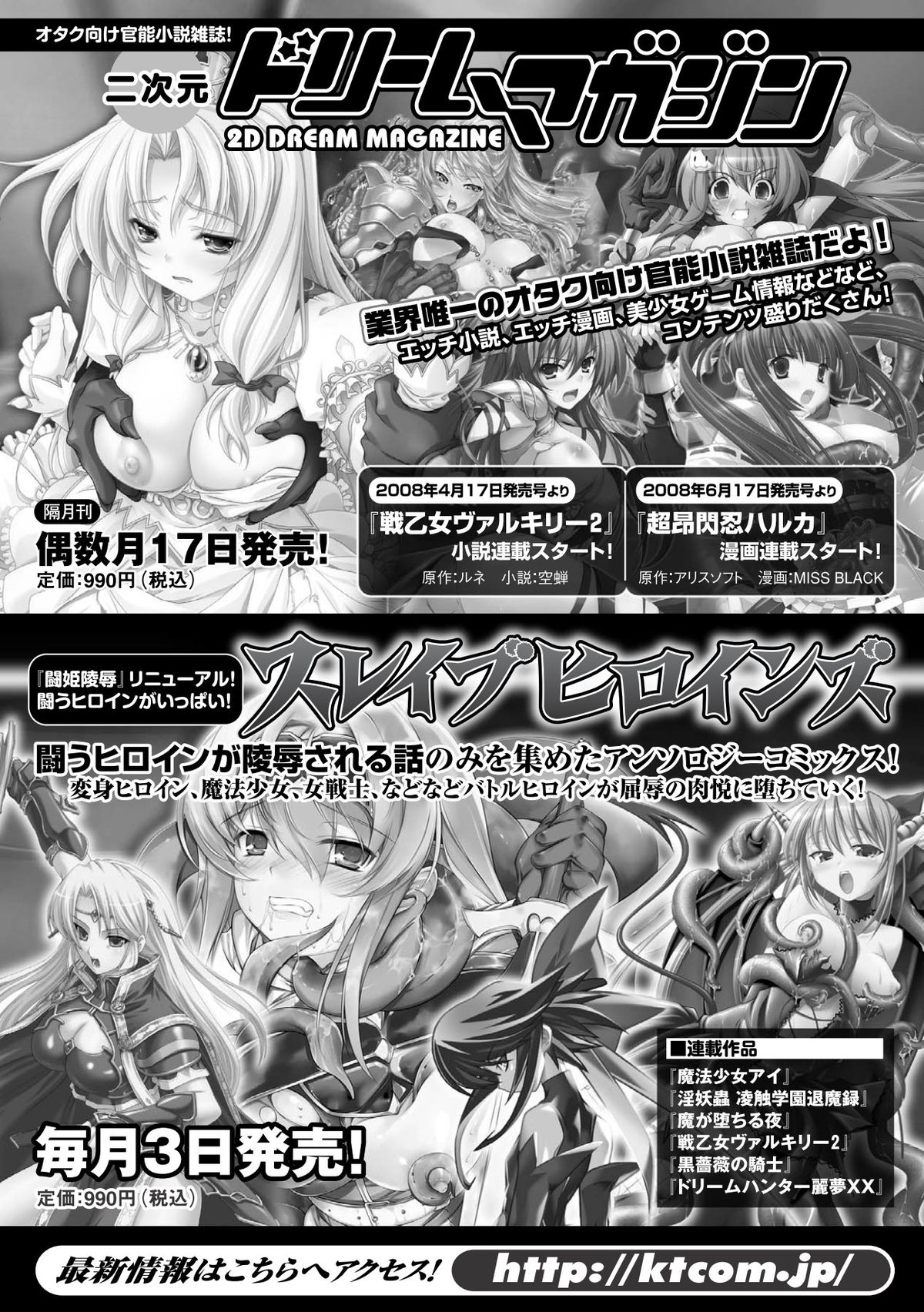 [NO.ゴメス] ブルマー戦士ジャスティスブレイブ (二次元ドリームコミックス148) [DL版]