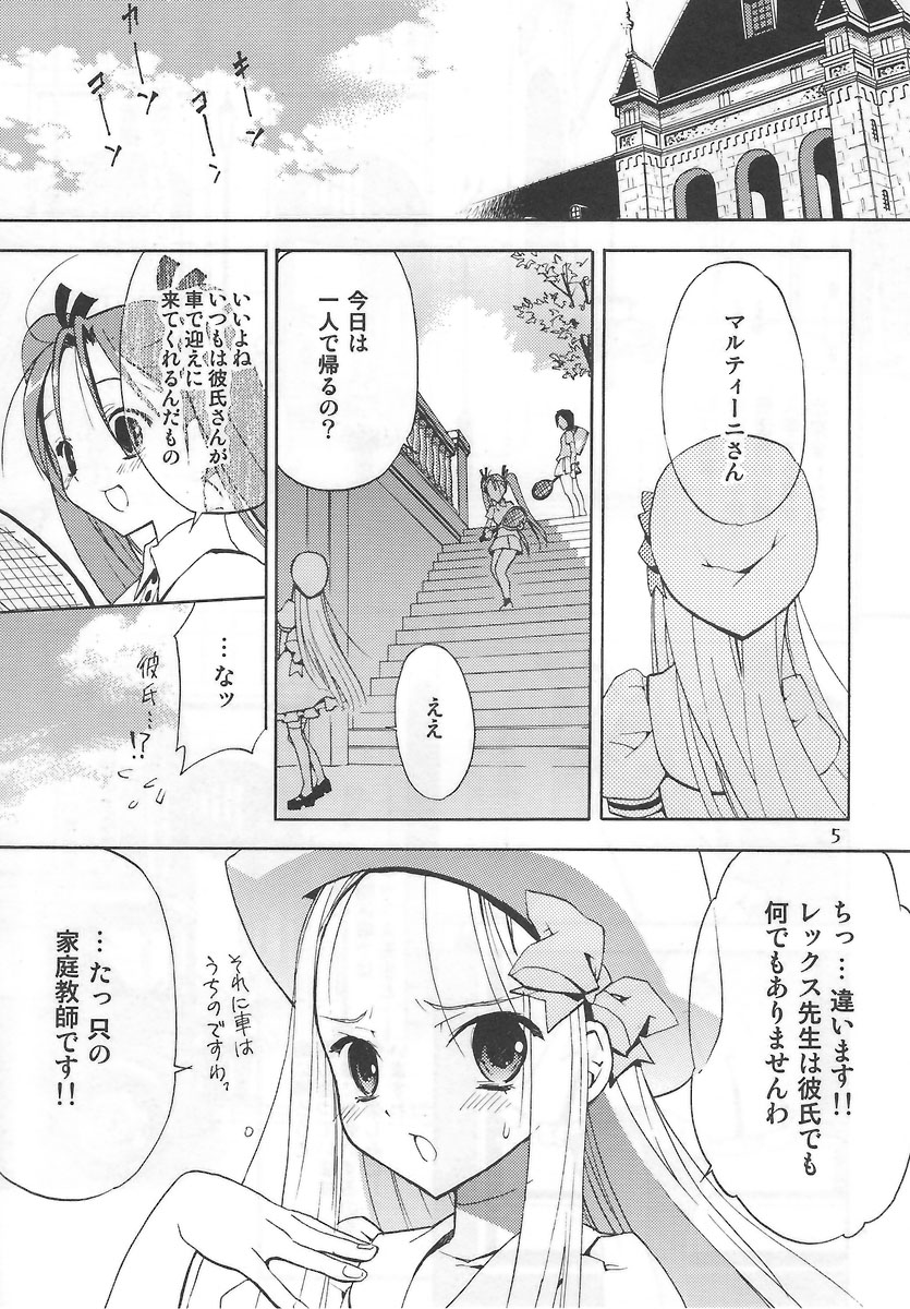 (C70) [カッパくりえいと (阿倍野ちゃこ)] サモサモみんと (サモンナイト)