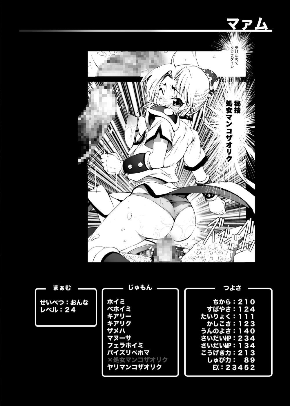 [木星在住 (木星在住)] クロコダインとマァムのエロ本 (ドラゴンクエスト ダイの大冒険) [DL版]