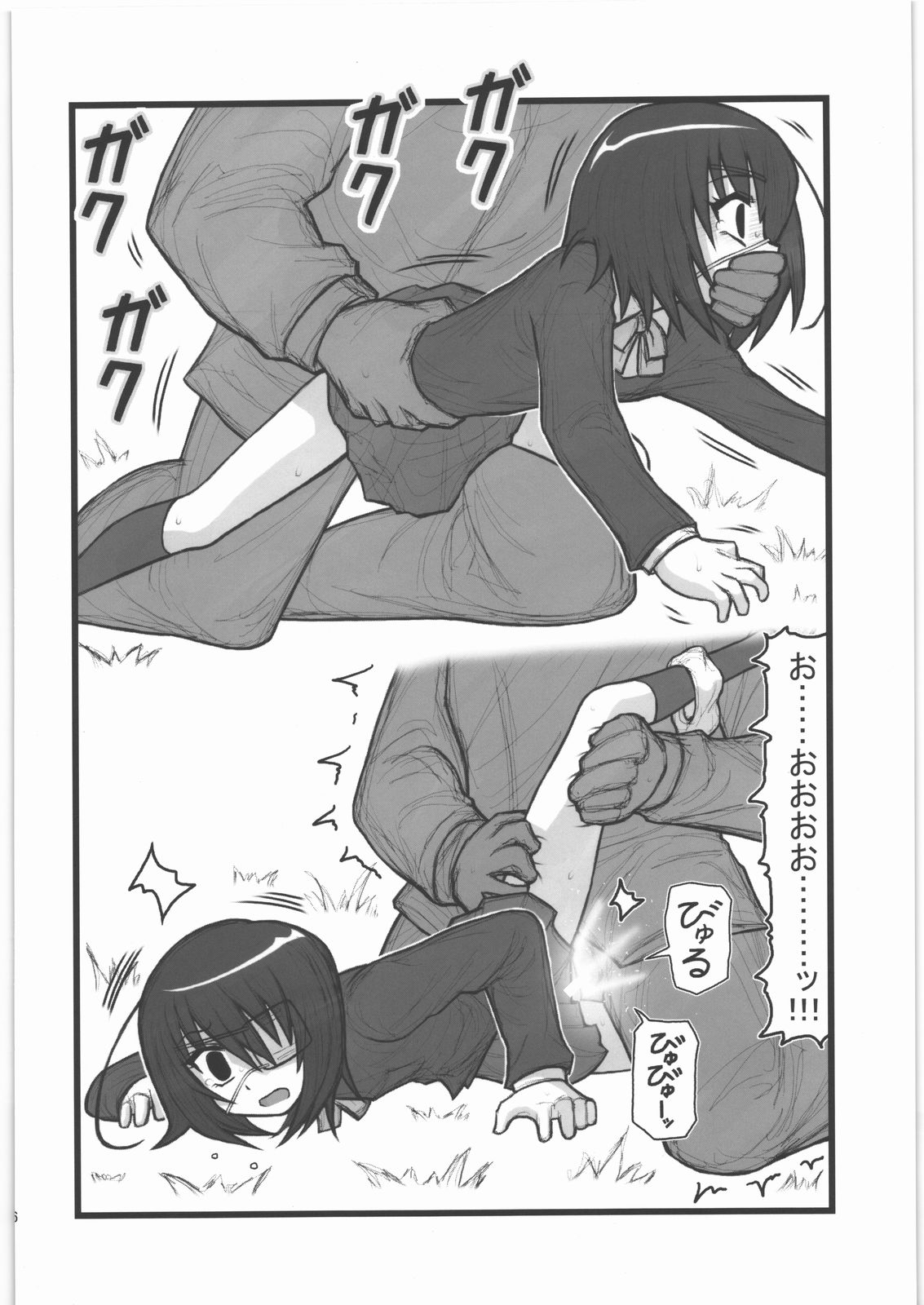 [大董卓 (鍋島ミケ)] 凌辱 見崎鳴ちゃんAJ (Another)