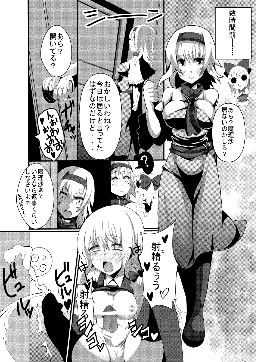 [ぎゃんぐ工房 (78RR)] 魔理沙にキノコが生えました＋おまけ (東方Project) [DL版]