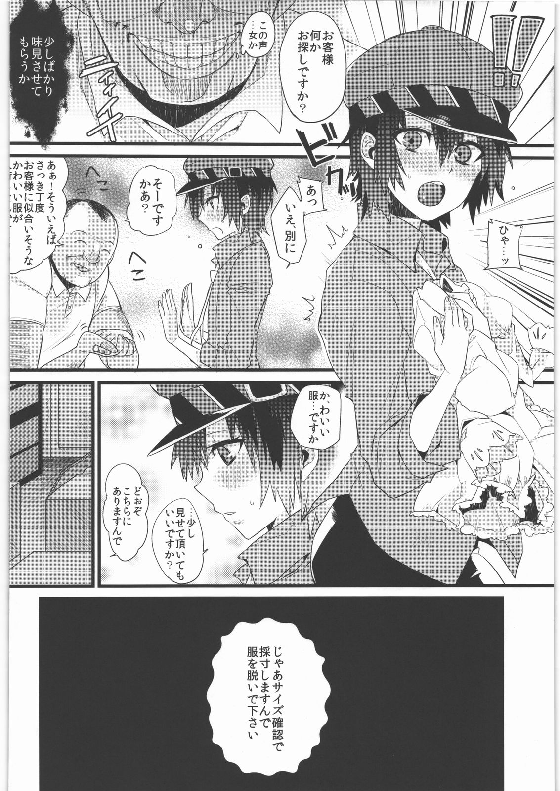 (サンクリ54) [流弾屋, 百々ふぐり (BANG-YOU, しんどう)] Persona (ペルソナ4)