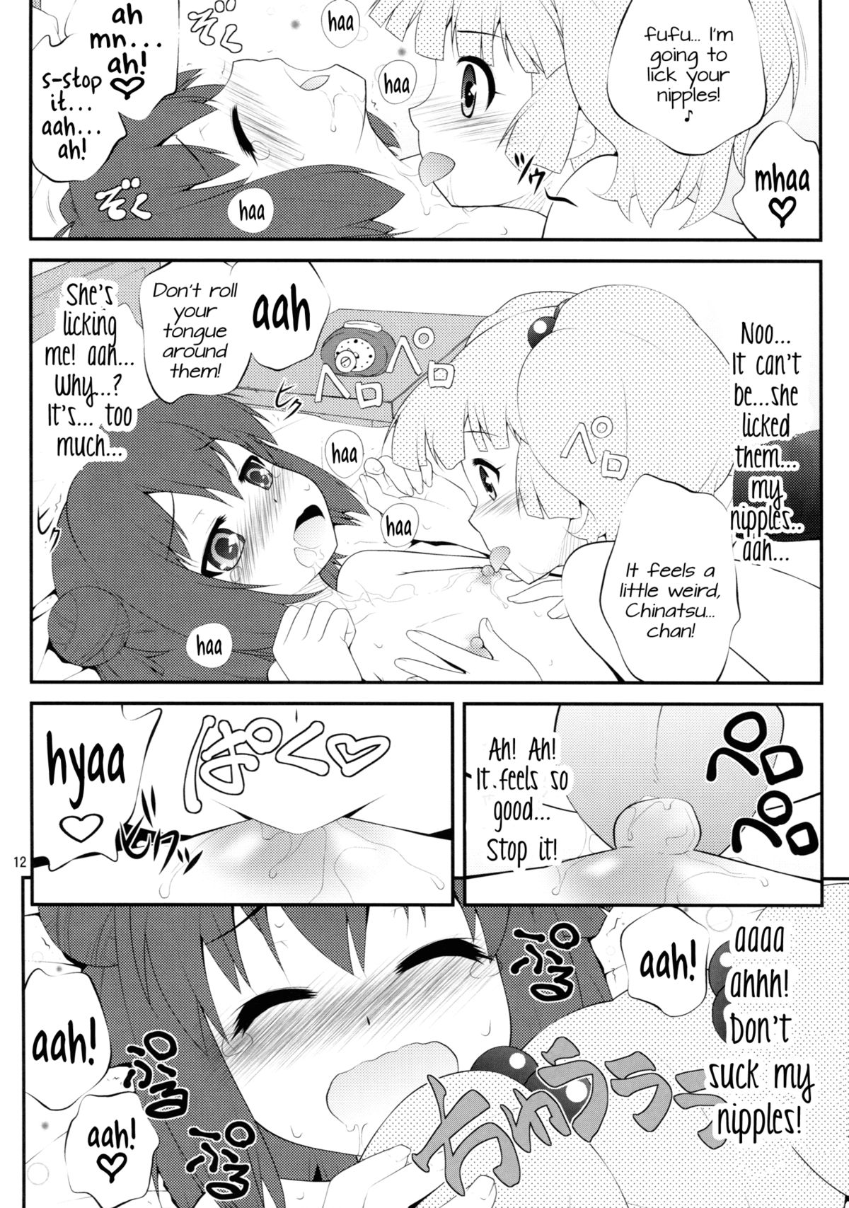 (サンクリ53) [ぷり桃 (ごやっち)] Lovely Substitute (ゆるゆり) [英訳]
