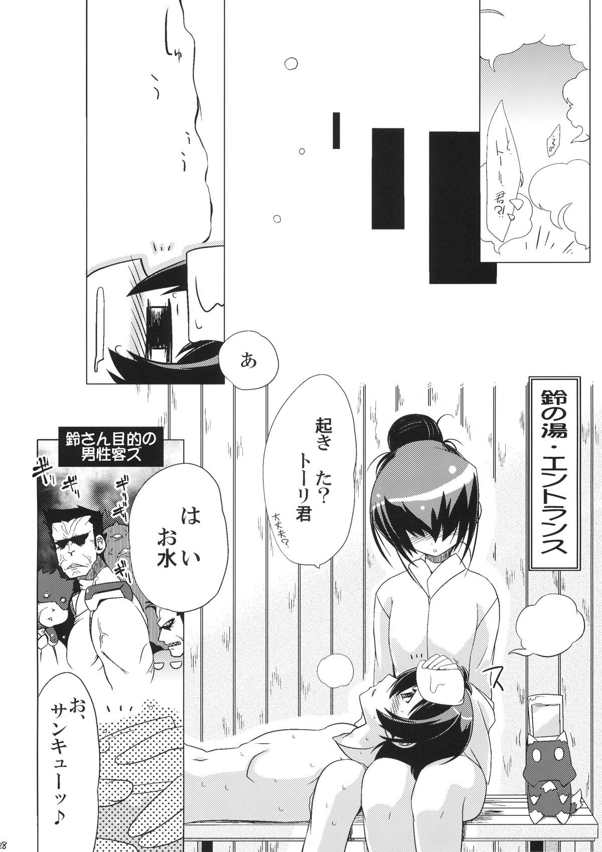 (C83) [こおりあめ (氷雨げんた)] ゆやゆらら (境界線上のホライゾン)