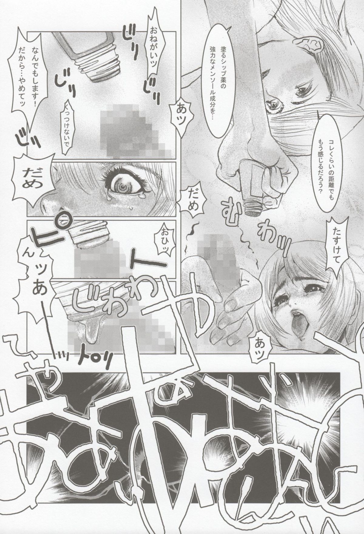[有線] F.T.A。 5 Futanaltimate（Dead or Alive）