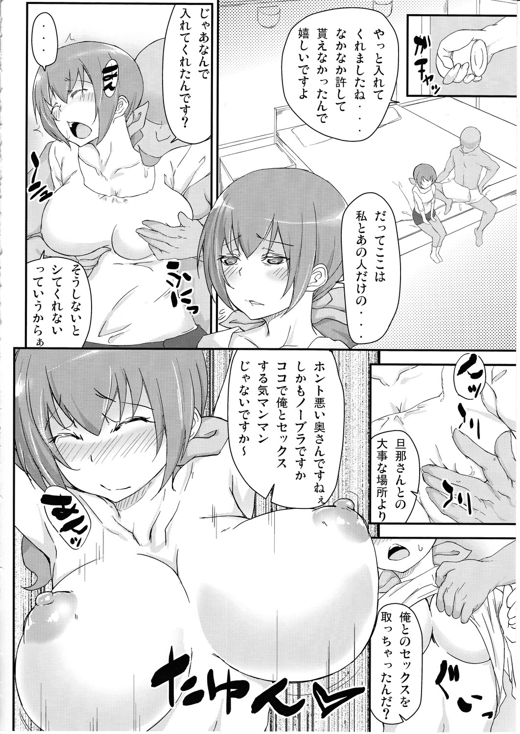 (C82) [D2 Algorithm (六壱)] 娘の制服に精液のニオイつけちゃいました ごめんね、みゆき (スマイルプリキュア!)