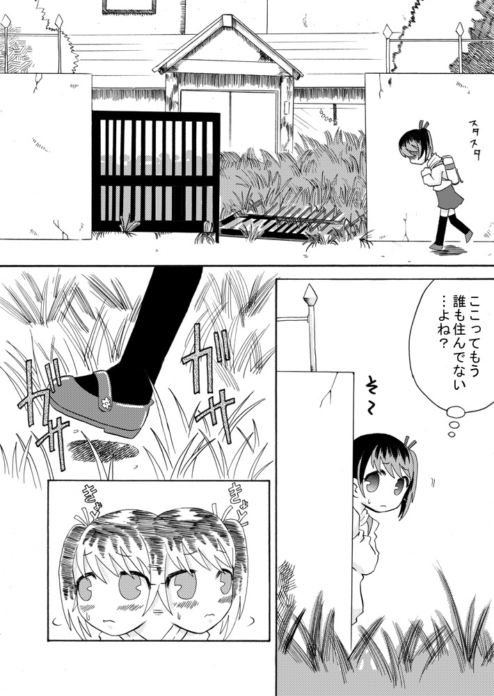 [カルピス工房] 精液教育-その一部始終- [DL版]